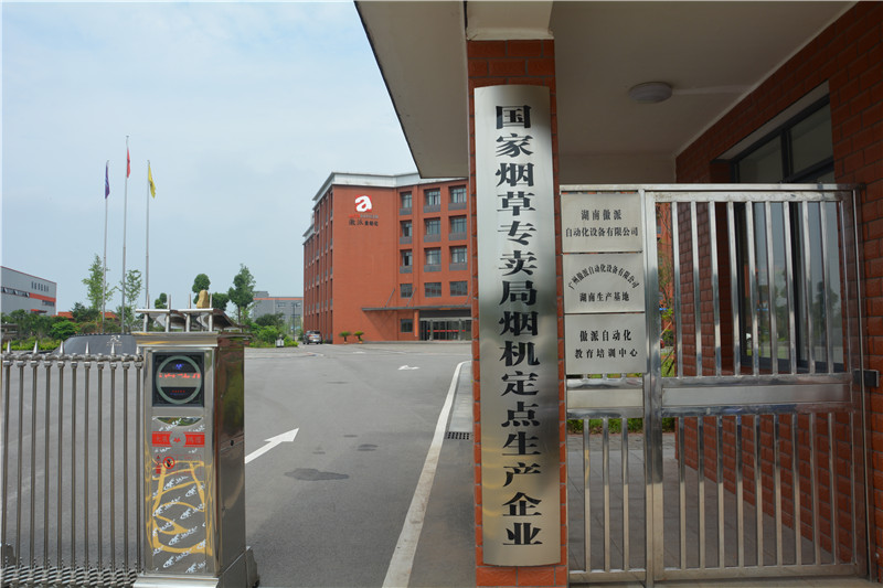 厂门口